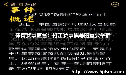 谈球吧金陵体育：第三季度归母净利润1787.24万元，同比增长114.92%